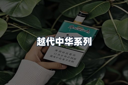 云霄香烟批发